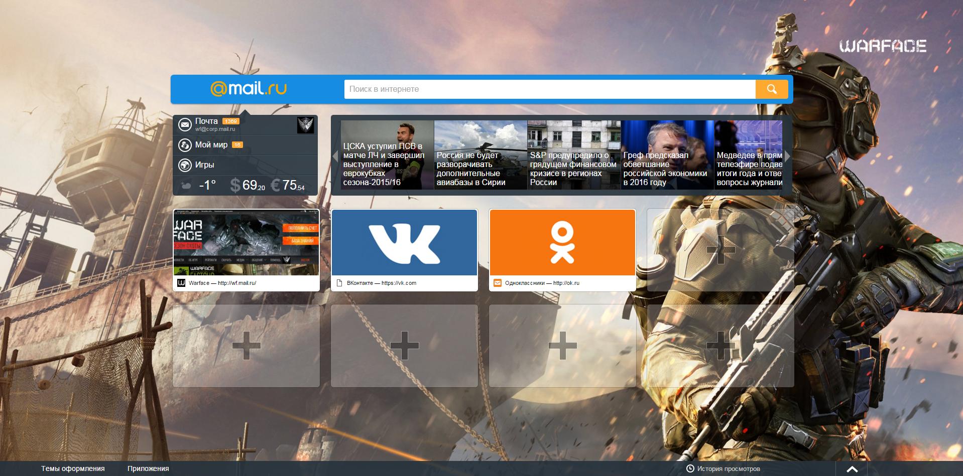 Браузер в стиле Warface! | WARFACE