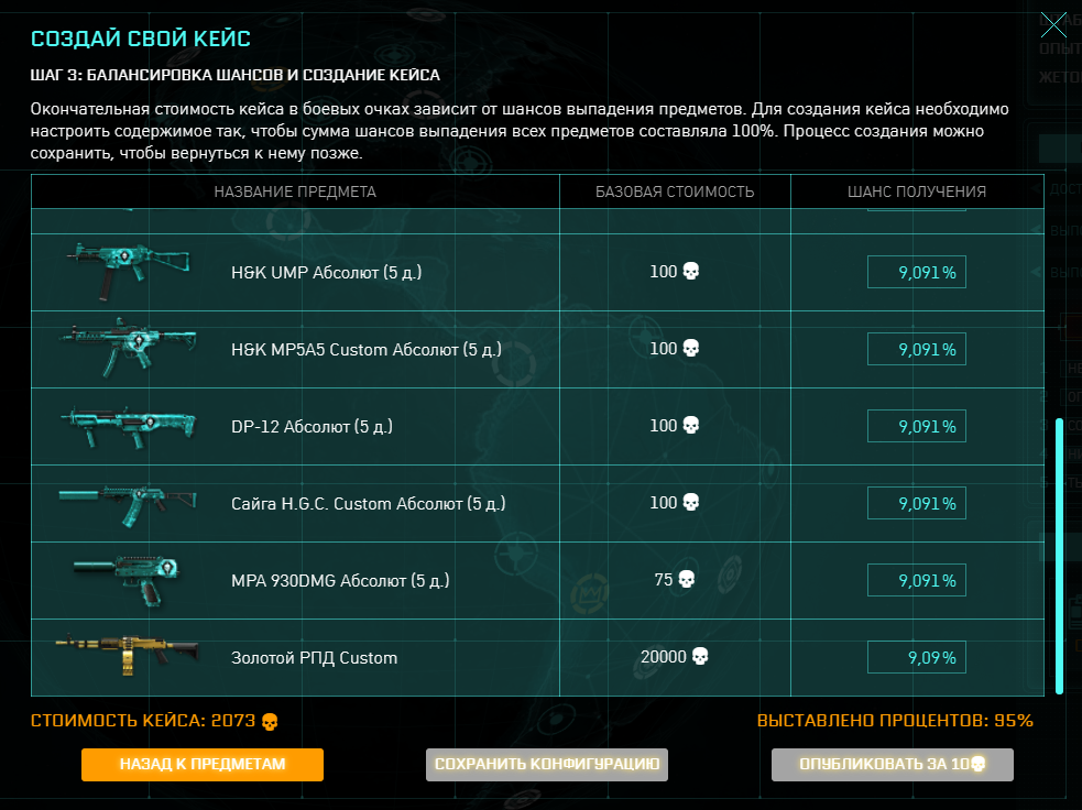 Открыл самый дорогой кейс за 10000 рублей в warface абсолютная власть