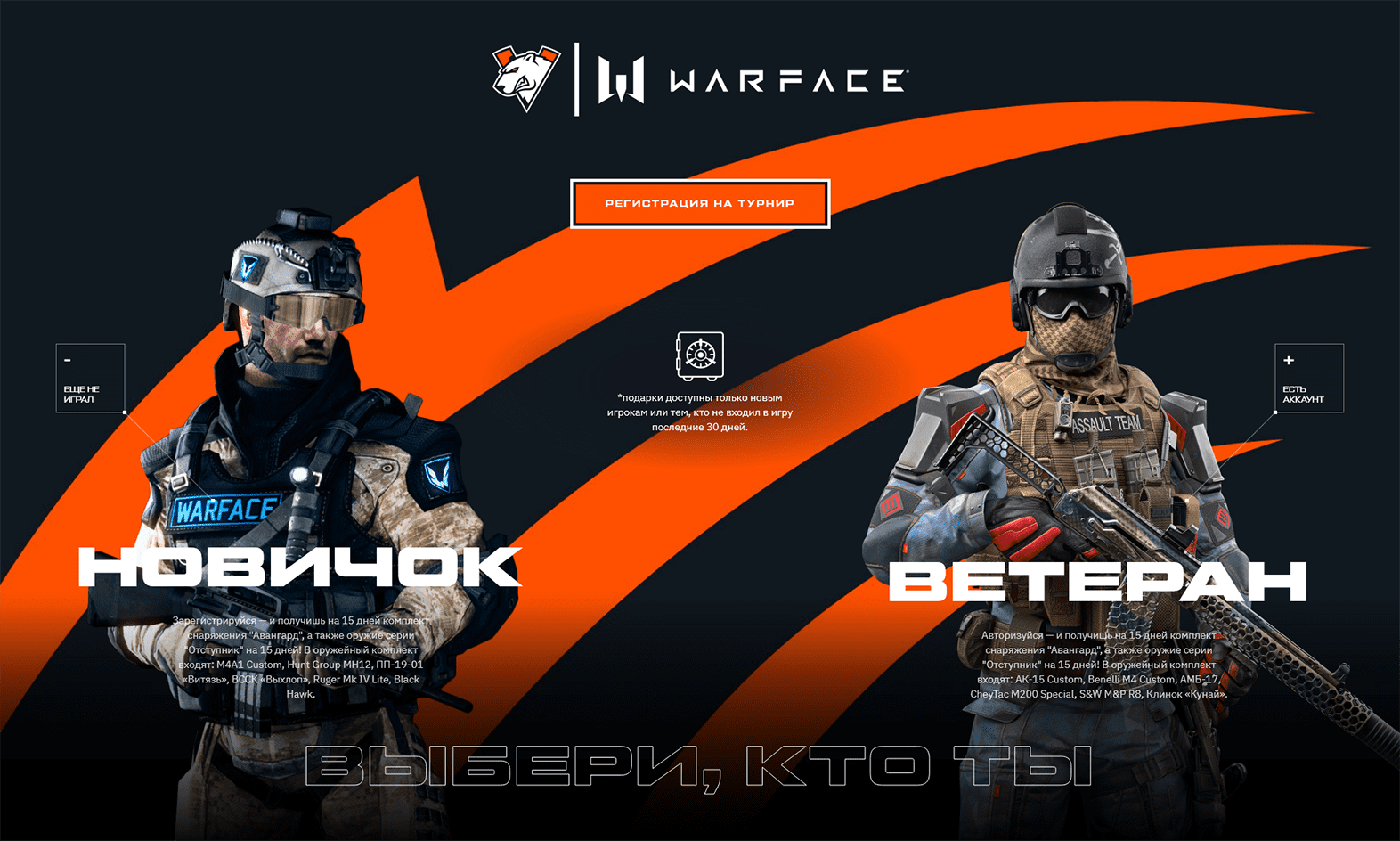 Warface - Многопользовательский онлайн-шутер