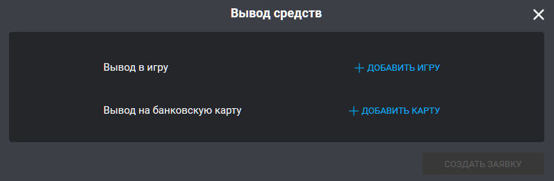 Привязка невозможна так как этот аккаунт уже прикреплен к lootdog что делать