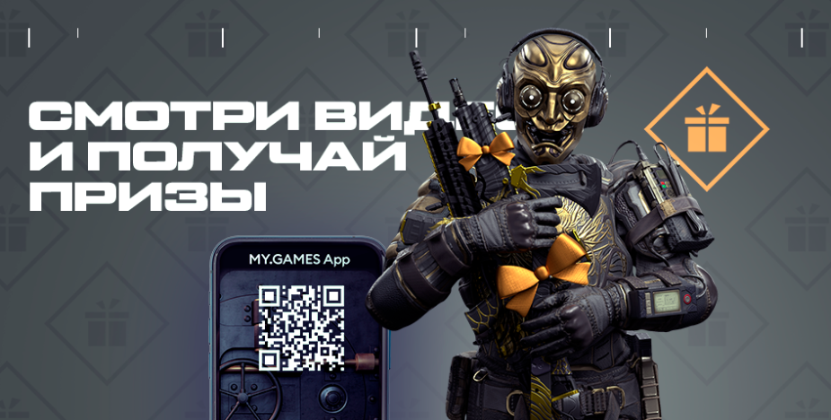 Кейс warface pro spring какое кодовое слово