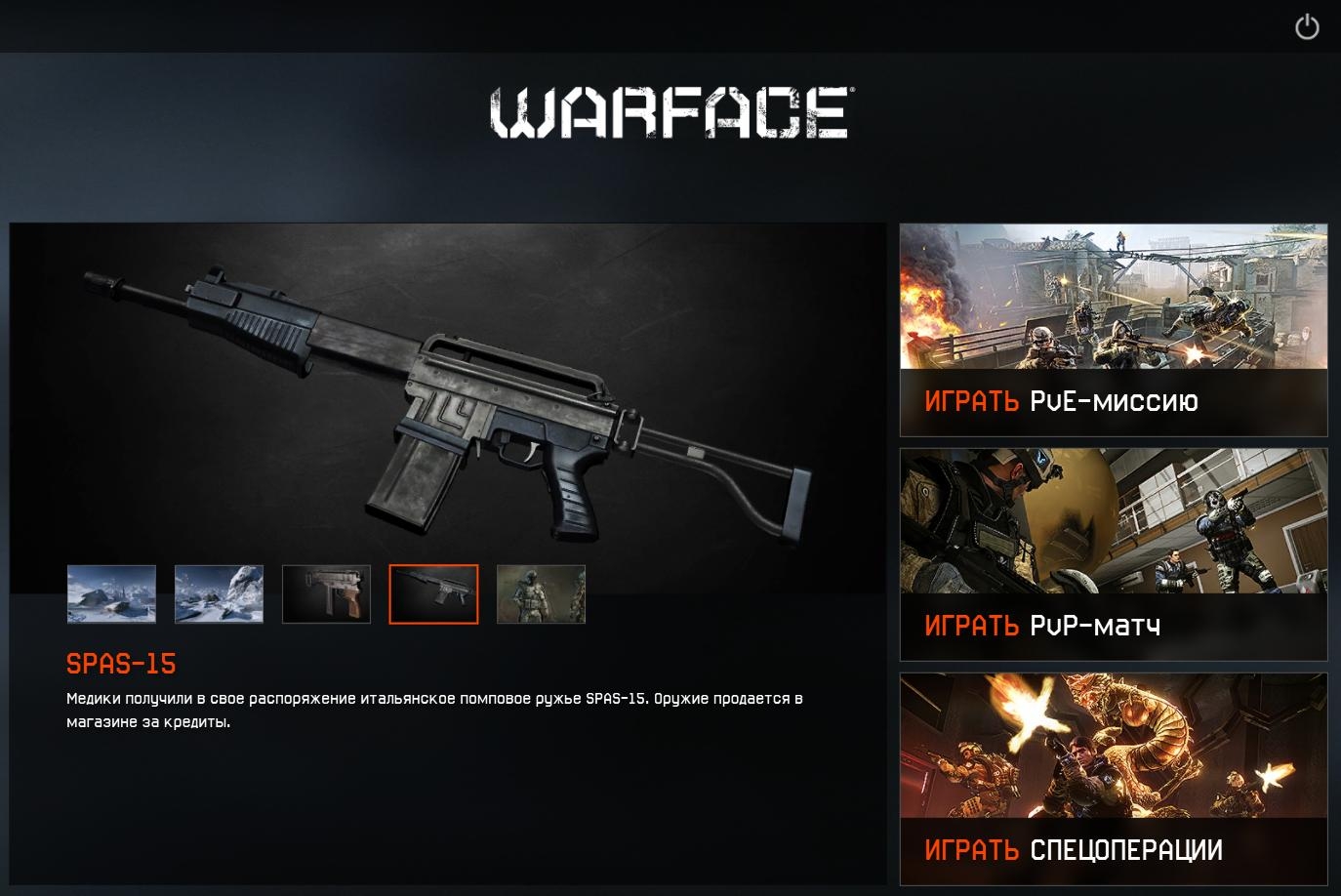 Теги для warface список