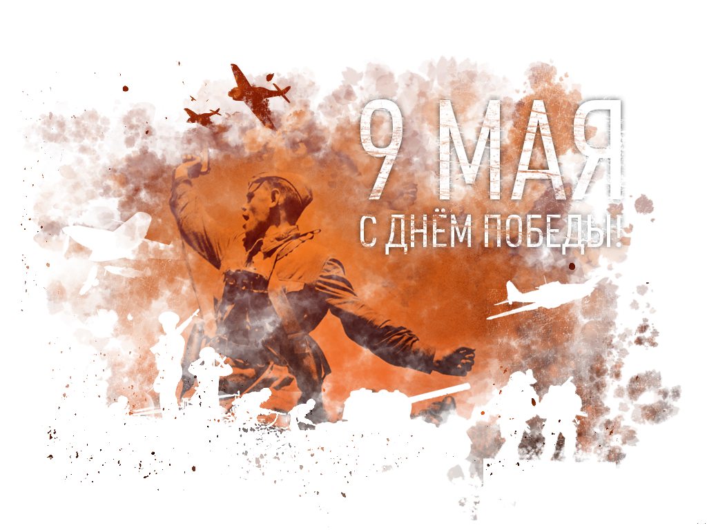 Анимация 70 лет День Победы! - открытка с 9 Мая анимационная гиф картинка №