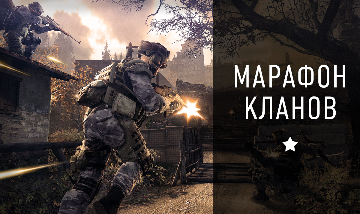 Праздничный марафон кланов! | WARFACE