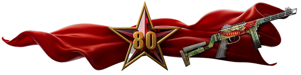 Доблесть: ППШ-41 Modern
