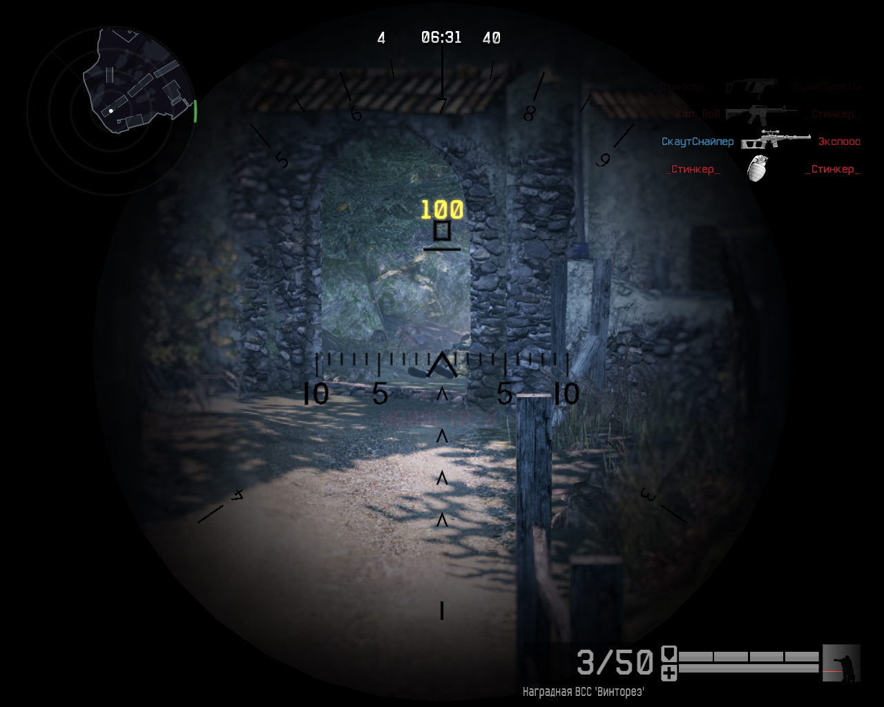 Депо — Warface