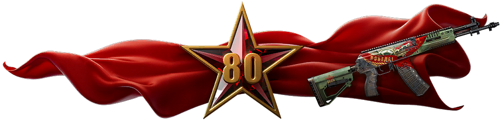 Файл:Challenge stripe ar35 mvt25victory05.png